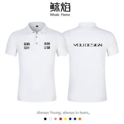 POLO衫T恤定制教练足球篮球