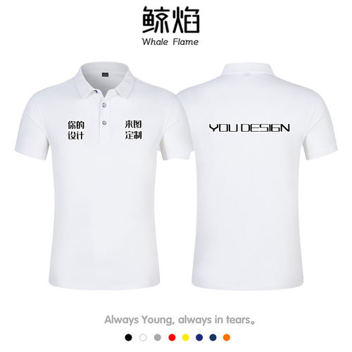 POLO衫T恤定制教练足球篮球