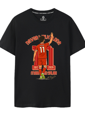 萨拉赫11号利物浦生涯告别纪念永不独行卡通印花足球迷短袖T恤