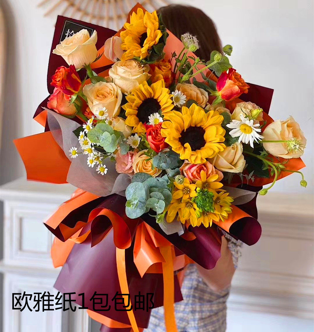 包花纸 防水加厚双色欧雅纸鲜花花束包装纸 花店花艺玻璃纸花材料
