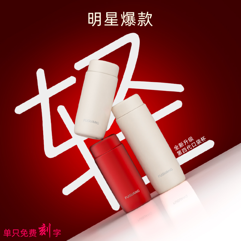 富光高颜值迷你女士咖啡保温杯