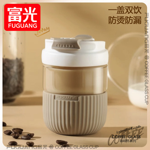 富光双饮咖啡玻璃高颜值吸管杯