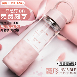 富光玻璃杯便携大容量创意随手杯子 男女士情侣带盖过滤ins花茶杯