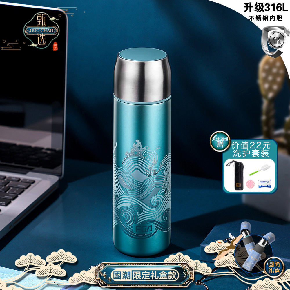 富光316L不锈钢高档保温杯女送礼盒过滤杯子便携国潮泡茶水杯定制,餐饮具,保冷/保温杯,淘宝优惠券,粉丝福利购,淘宝优惠卷