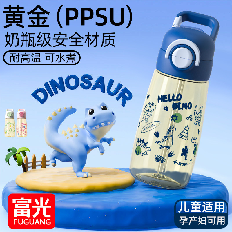 富光水杯女ppsu学生专用吸管杯子图片