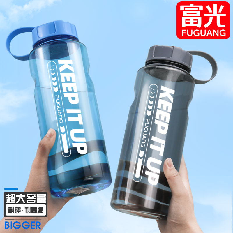 富光大容量运动水壶送杯刷杯垫