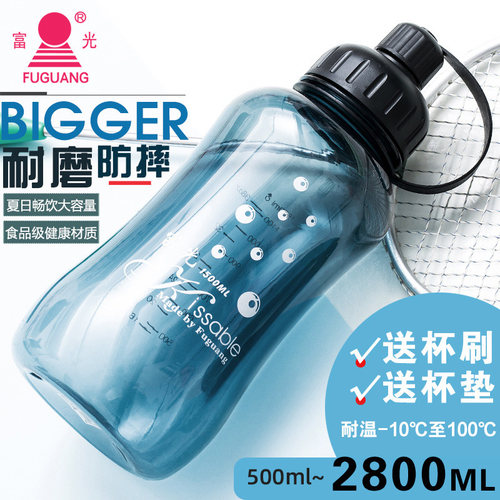 富光户外带过滤网耐热防摔塑料杯