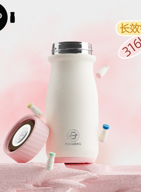 富光无缝高颜值便携保温小奶瓶