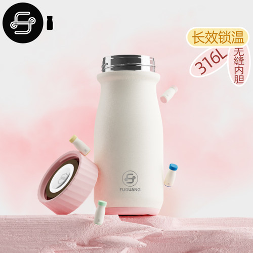 富光无缝高颜值便携保温小奶瓶