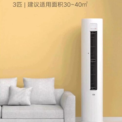 小米空调立式冷暖巨省电3匹一级柜机自清洁智能变频KFR-72LW/N1A1