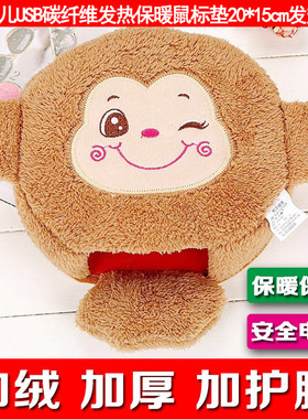 依暖儿USB暖手鼠标垫5V碳纤维发热芯20*15cm改进型新款线长1.5米