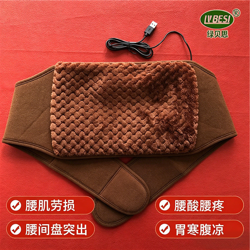 加厚保暖护腰绿贝思碳纤维发热5V