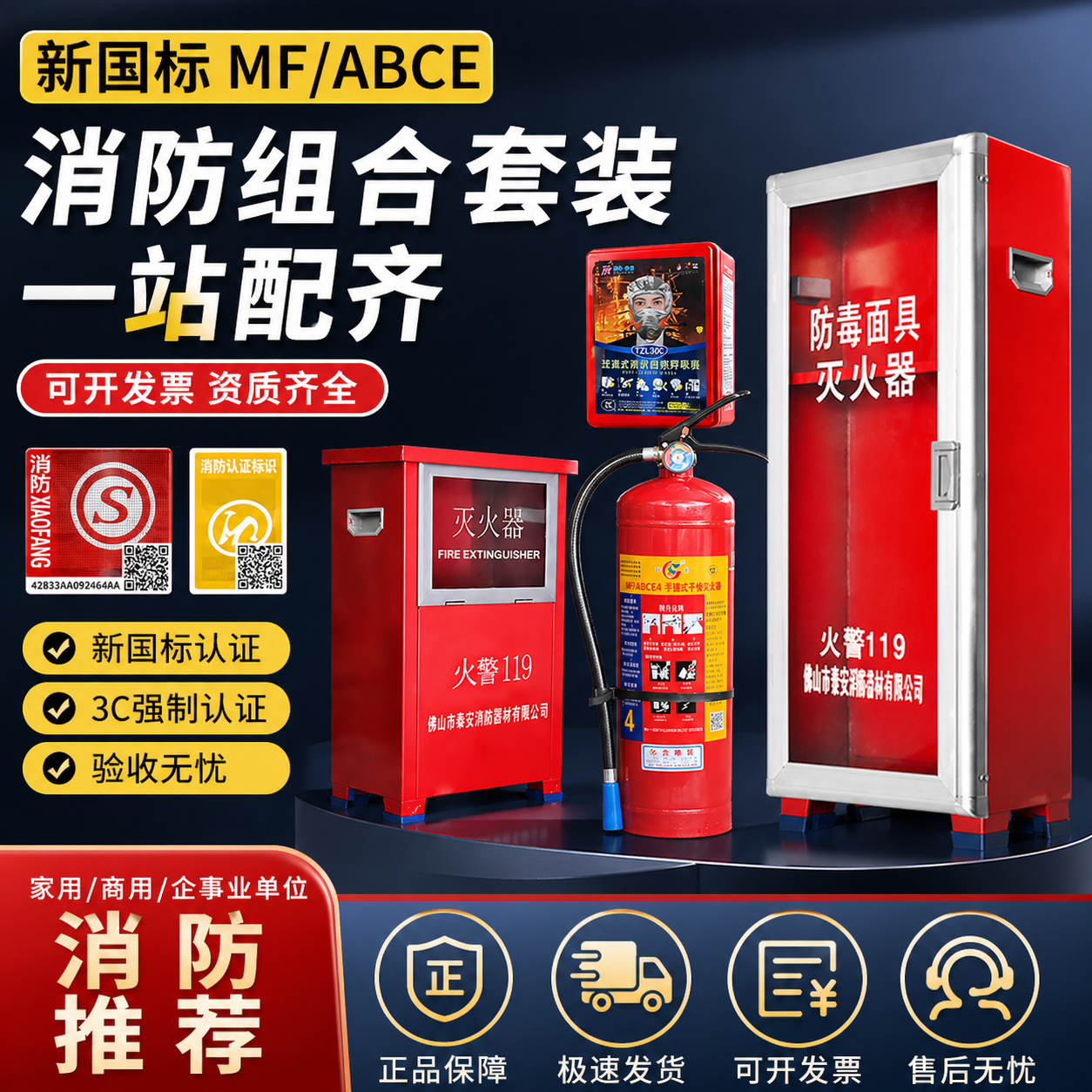 干粉灭火器箱套装加厚两只装防毒面具箱4kg过消防箱检查配套认证