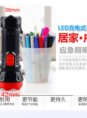 小手电筒户外优质led塑料充电消防手电筒适合家用和外出