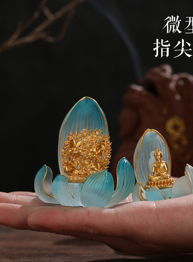 琉璃金属铜 指尖佛 随身摆件 迷你小佛龛