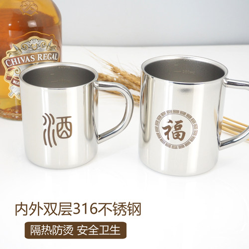 316不锈钢酒杯茶杯双层防烫手柄喝水杯防摔户外家用四两六两