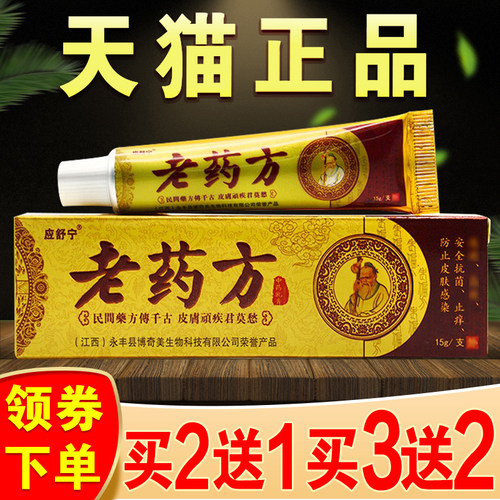 应舒宁老药方乳膏脚爽喷剂套装正品脚臭脚痒出汗脱皮抑菌止痒软膏