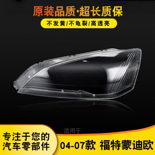 AoweiQi灯罩特价促销蒙迪欧