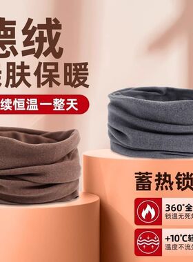 秋季发热德绒加绒围脖男女方防加厚风寒保暖脖套脖颈纯色围巾秋冬