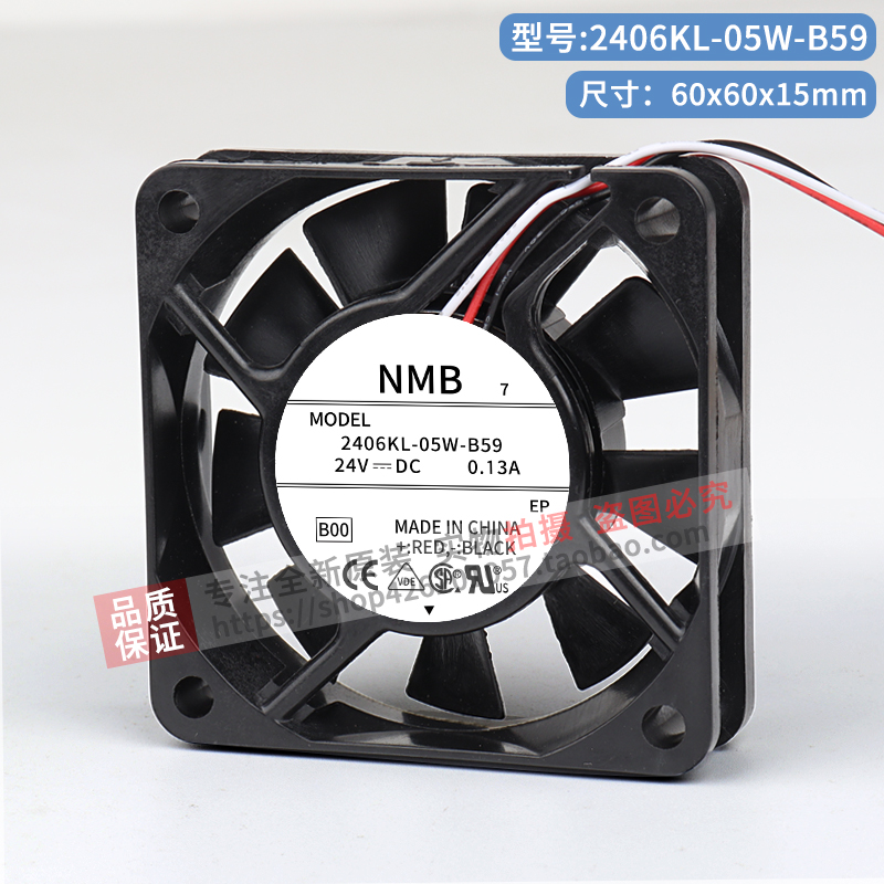 NMB品牌散热风扇性能稳定