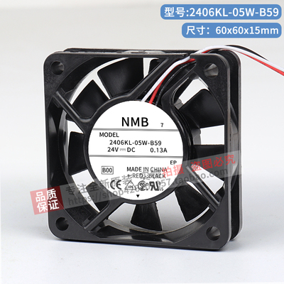 NMB品牌散热风扇性能稳定