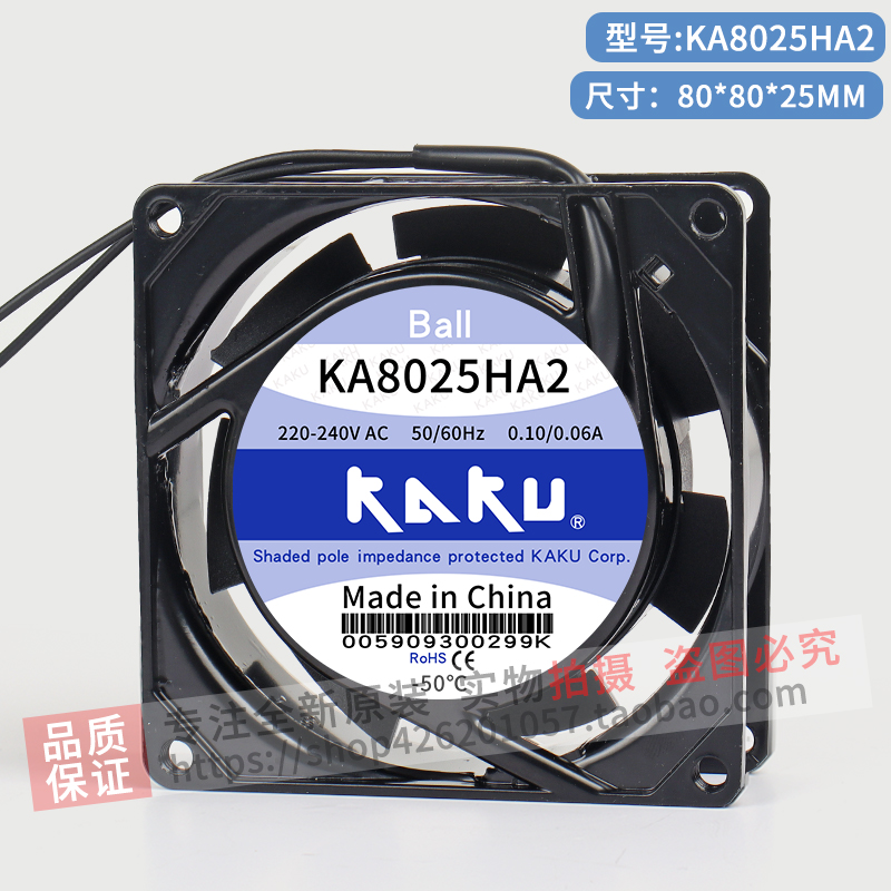 KA8025HA2 KAKU卡固 8025 220VAC 0.10/0.06A 金属框轴流散热风扇 电脑硬件/显示器/电脑周边 散热器/风扇 原图主图