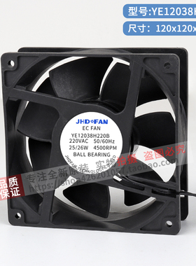 YE12038H220B 原装JHDFAN 12038 EC220V 26W 4500转 高转散热风扇