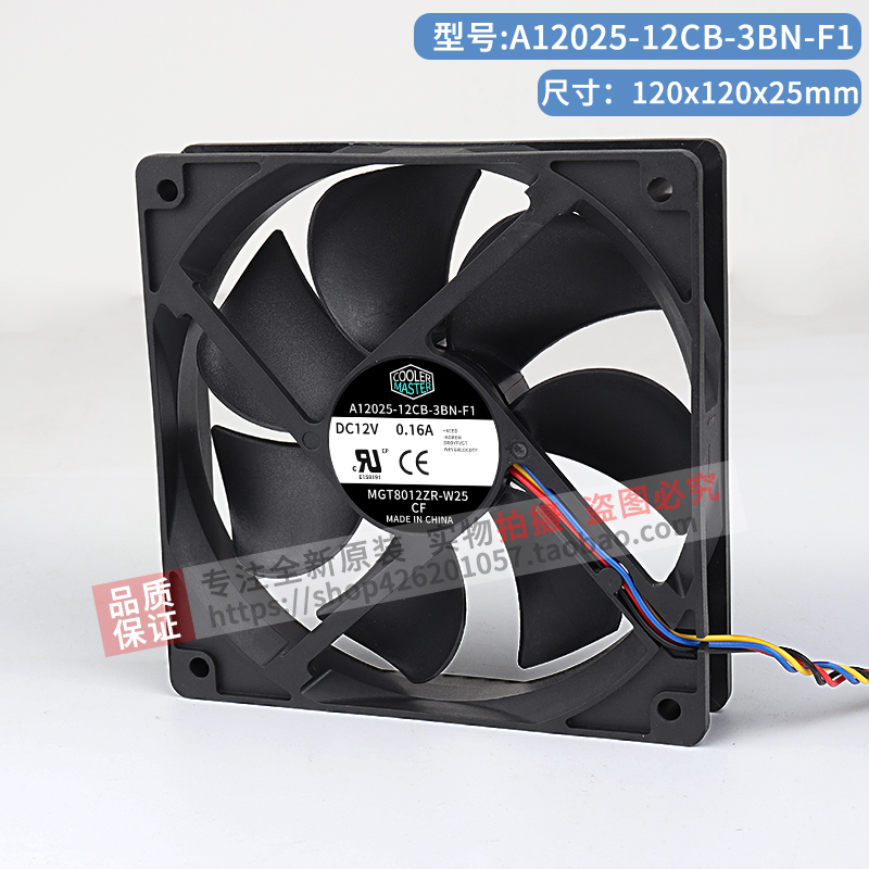 酷冷至尊散热风扇性能稳定