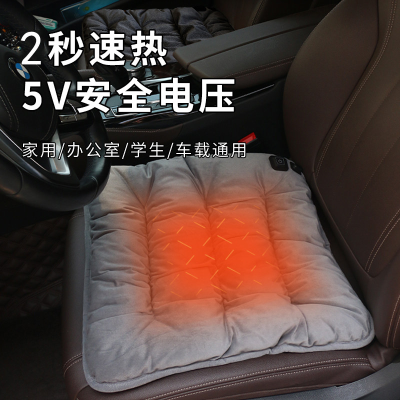 汽车加热坐垫冬季座椅垫速热车载通用座套/座垫