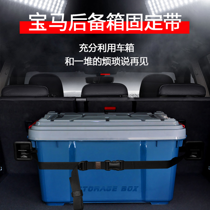 宝马x5x6x7x3汽车后备箱固定绑带suvx4车尾收纳防滑绳收紧捆物带