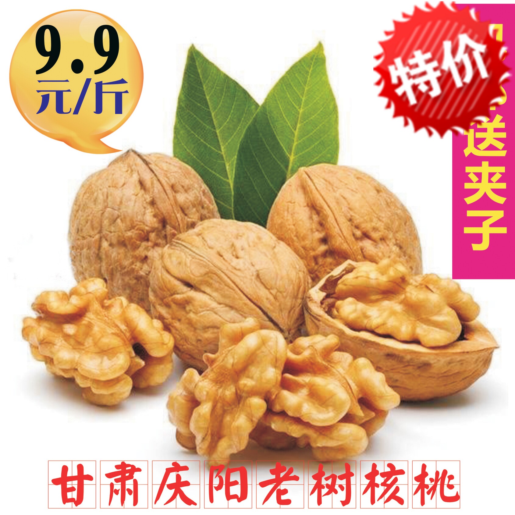 new goods Gansu Qingyang The original ecology Trees Dried walnuts 125 10 Clamp pregnant woman nutin the Snacks/Nuts/Specialty , Hickory/Nuts/Roasting , Walnuts/Cardboard walnut  category - from Buy2taobao.com to provide professional Taobao agent buy service