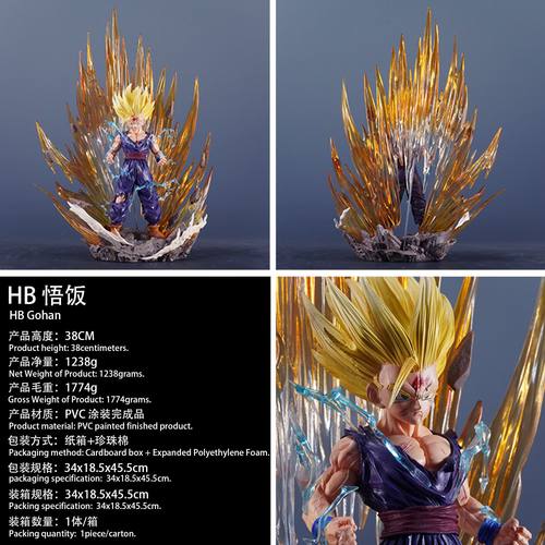 七龙珠HB超二悟饭  大号模型手办 曝气超二悟饭 手办摆件礼物