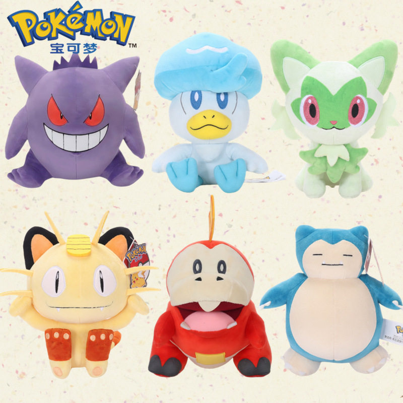 正版澳捷尔皮卡丘公仔宝可梦玩偶耿鬼可爱布娃娃抓机毛绒玩具