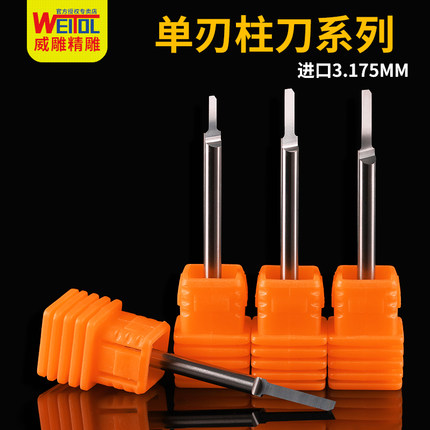 威特5A钨钢3.175mm单刃柱刀双色板pvc切割直刀数控电脑雕刻机刀具