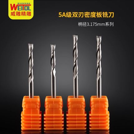 威特5A钨钢3.175毫米双刃螺旋铣刀密度板切割数控电脑雕刻机刀具