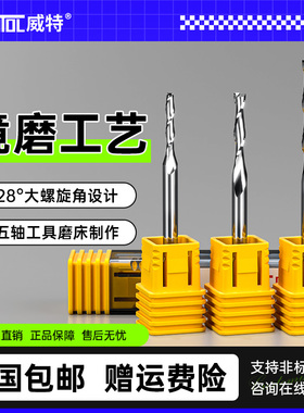 威特3.175mm双刃螺旋铣刀密度板亚克力切割铣刀数控电脑雕刻刀具