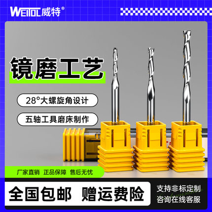 威特3.175mm双刃螺旋铣刀密度板亚克力切割铣刀数控电脑雕刻刀具