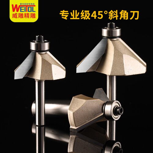 威特45度斜角刀木工修边机