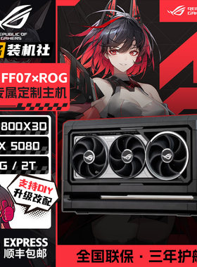 FF07华硕XIKII客制化ITX迷你主机