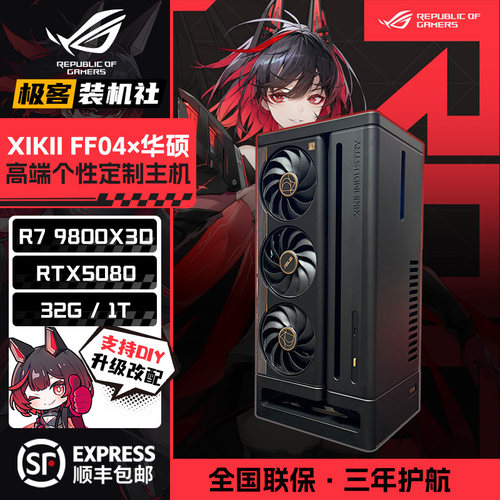 XIKIIFF04主机全铝CNC杭州上门