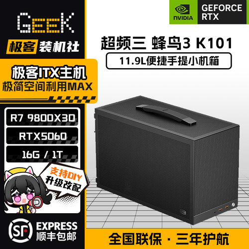 超频三蜂鸟3ITX迷你主机