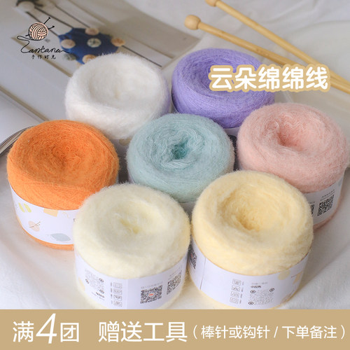 云朵绵绵线围巾线团超柔亲肤