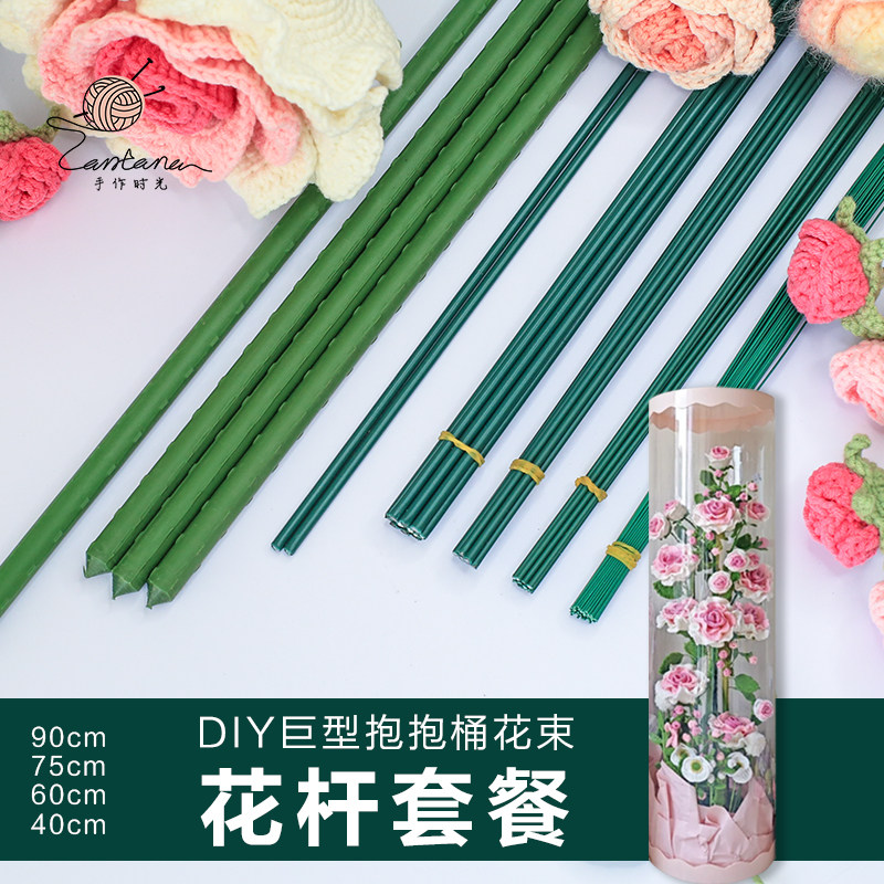 手工花杆套餐巨型抱抱桶花束杆子