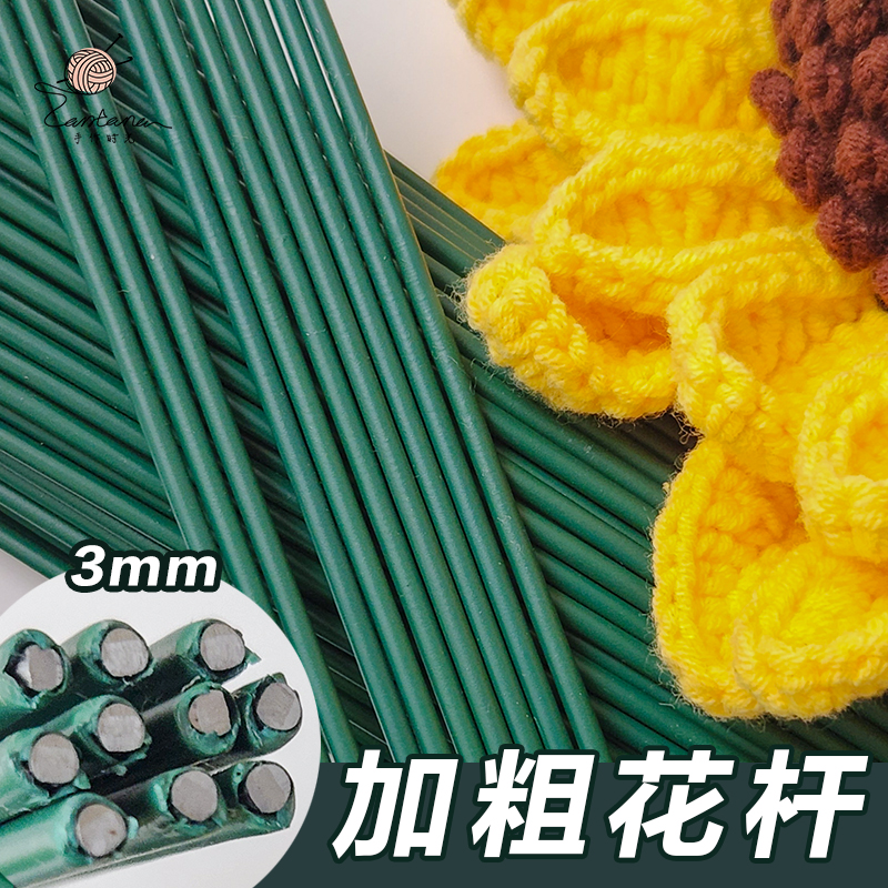 3号加粗2号包胶花杆手工毛线花朵泰式玫瑰diy制作向日葵花束铁丝 鲜花速递/花卉仿真/绿植园艺 花艺材料 原图主图