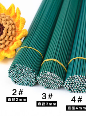 2#3#4#加粗加硬手工diy编织花杆