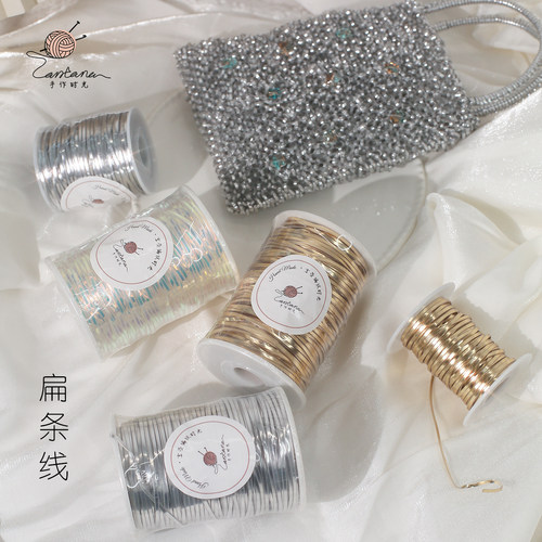 2.5MM环彩塑胶扁条线编织包包线