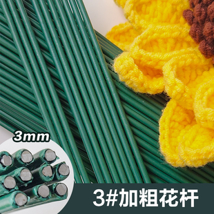 2号花杆3号包胶杆手工花朵材料diy花径铁丝绿色枝干自制花材配件