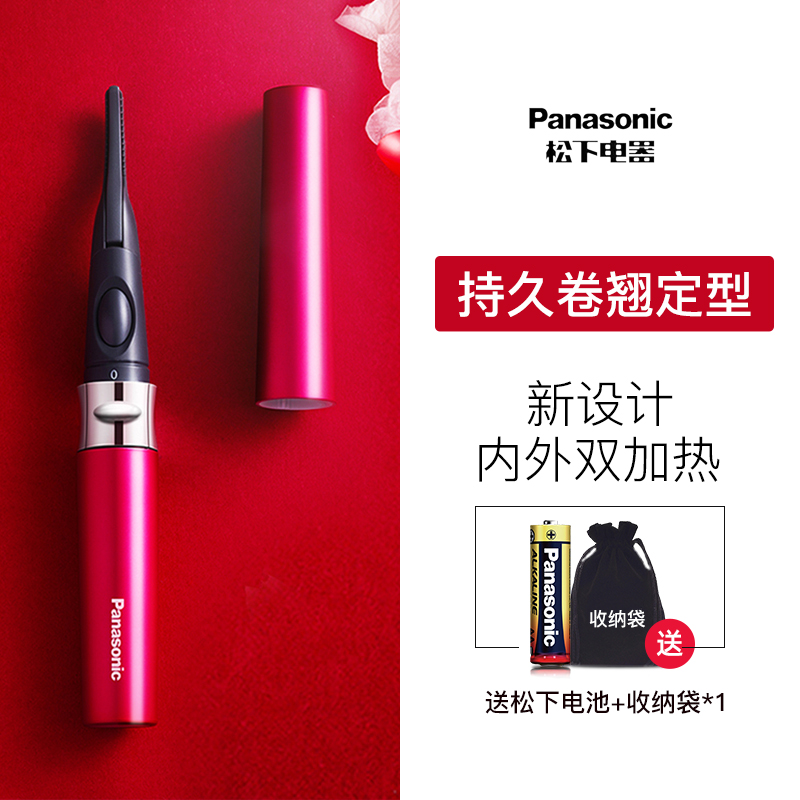 11-17新券松下睫毛卷翘器女电动烫睫毛器持久定型电热眼睫毛夹卷翘神器SE70
