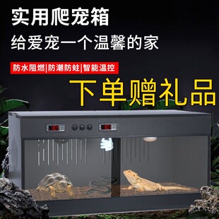 PVC爬宠智能饲养箱鬃狮蜥陆龟恒温加热保温阻燃防潮防水保暖定制