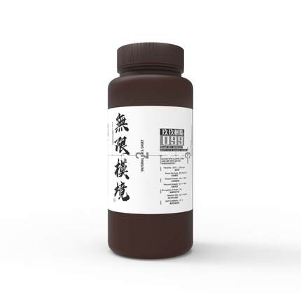 无限模境16K玖玖树脂高精度红蜡3D打印光敏树脂